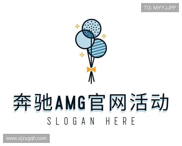 认识奔驰AMG官网活动